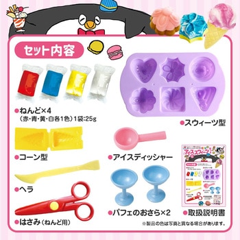 アイス&スウィーツセット シルバーバック