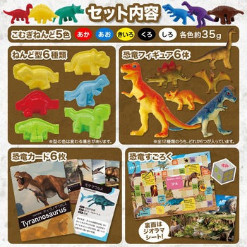 恐竜の世界 シルバーバック