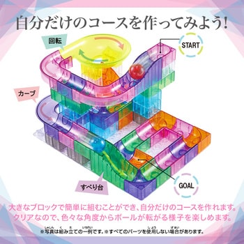 ボールがコロがるっブロックコースター54P シルバーバック