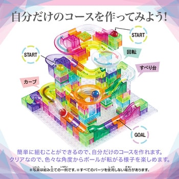ボールがコロがるっブロックコースター169P シルバーバック
