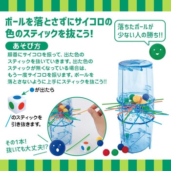 GO!GO!スティックパニック シルバーバック