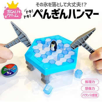 ドキ!ドキ!ペンギンハンマー シルバーバック