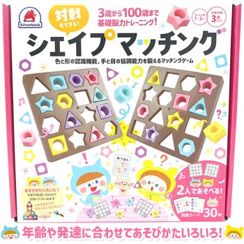 シェイプマッチング シルバーバック