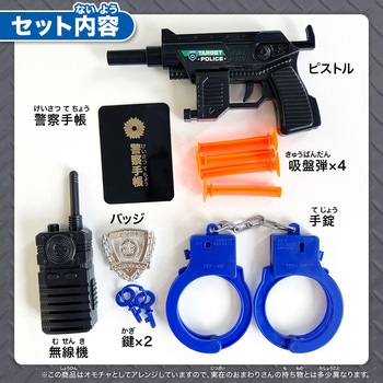 おまわりさんセット シルバーバック