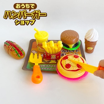 おうちでハンバーガーショップ シルバーバック