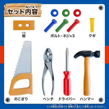 がんばれ!大工さんセット シルバーバック