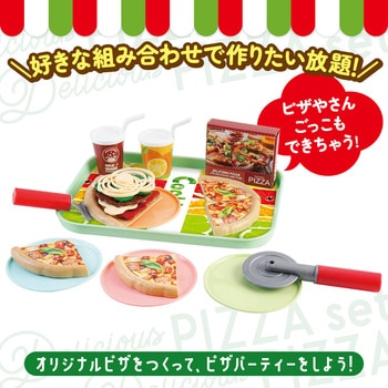 デリシャスピザセット シルバーバック