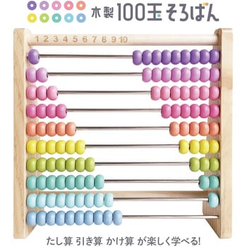 100だまそろばん(パステル) シルバーバック