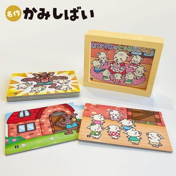 おおかみと7ひきのこやぎ シルバーバック