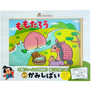 ももたろう シルバーバック