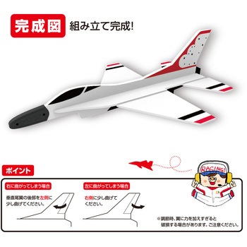 ヒコーキ レッド&スター☆ シルバーバック
