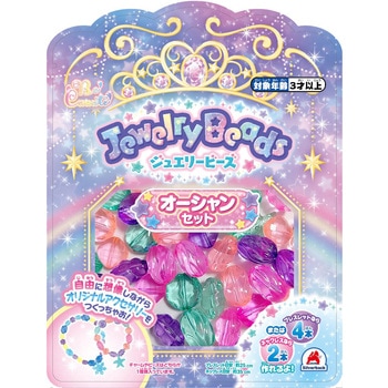ジュエリービーズ オーシャンセット シルバーバック