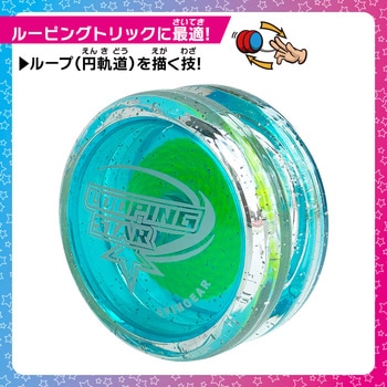 ルーピングスター 水色 シルバーバック