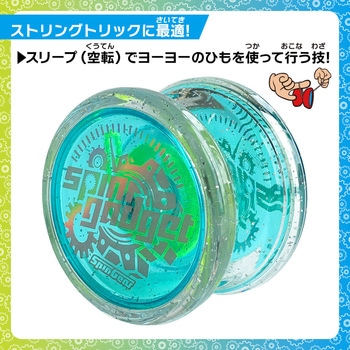 スピンガジェット 水色 シルバーバック