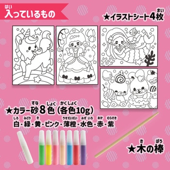 カンタン!たのしい!ゆめかわ砂絵セット シルバーバック