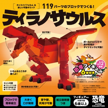 フィギュア付き 恐竜 ティラノサウルス シルバーバック
