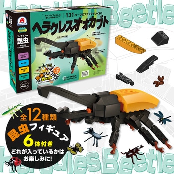 フィギュア付き 昆虫 ヘラクレスオオカブト シルバーバック