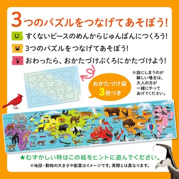 つなげるパズル図鑑 世界の動物 シルバーバック
