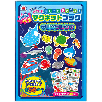 ペタペタ マグネットブック マリンフレンズ シルバーバック
