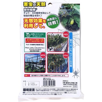 害虫の天敵 除労蜘蛛 5匹入 龍宝丸