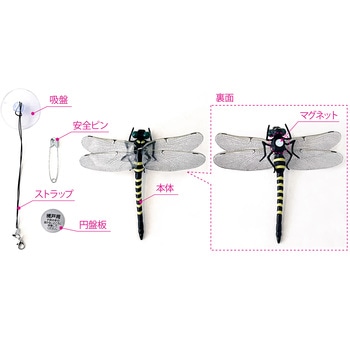 イヤ～な虫の天敵 オニヤンマ兄弟 網戸・窓ガラス用 MIKI LOCOS
