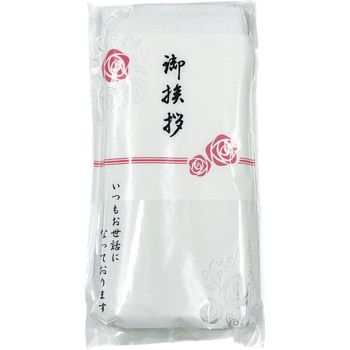 御挨拶タオル(名刺ポケット付き) 広洋物産