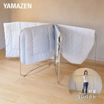 布団干し スタンド ステンレス YAMAZEN(山善)