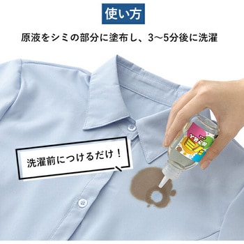 シミぬき名人 衣類用 メイダイ