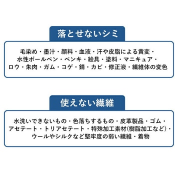 シミぬき名人 衣類用 メイダイ