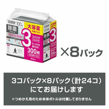 スコッティ ウェットティッシュ つめかえ用 除菌 アルコール 日本製紙クレシア