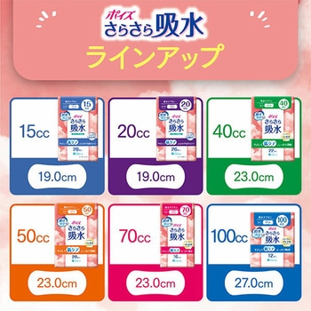 ポイズ さらさら吸水 吸水ナプキン 100cc 無香料 日本製 日本製紙クレシア
