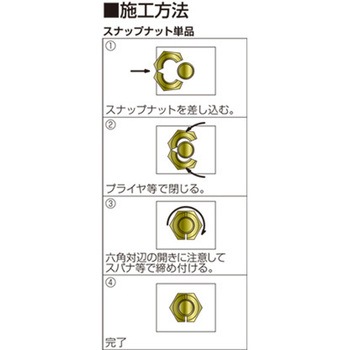 ステンレス スナップナット 単品仕様 イイファス