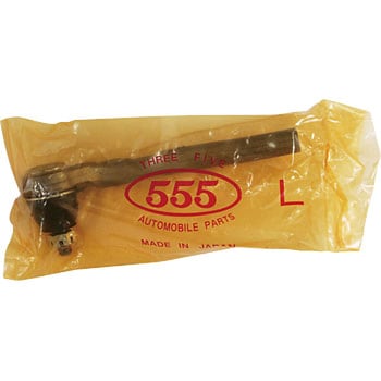 タイロッドエンド 555(スリーファイブ)