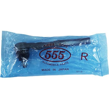 タイロッドエンド 555(スリーファイブ)