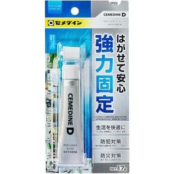 はがせる固定剤 セメダインD セメダイン