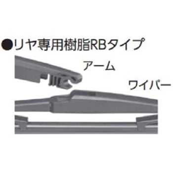 リア専用グラファイト樹脂ワイパー NWB(日本ワイパブレード)