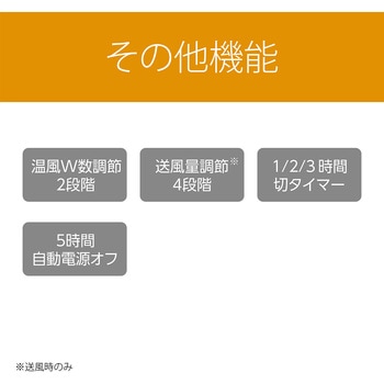 送風機能付ファンヒーター コイズミ