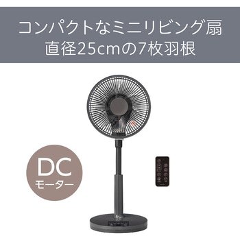 ミニリビング扇風機 コイズミ
