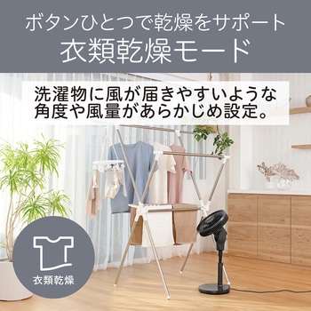 ミニリビング扇風機 コイズミ