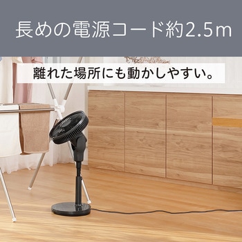 ミニリビング扇風機 コイズミ