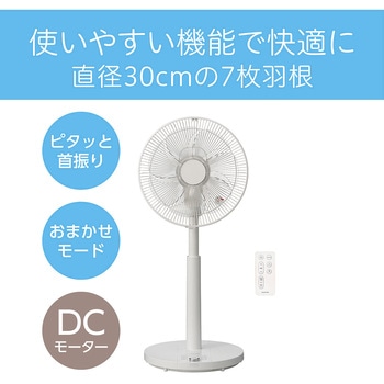リビング扇風機 コイズミ