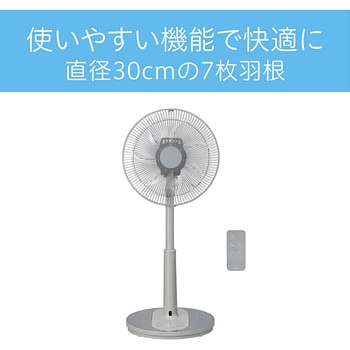リビング扇風機 コイズミ