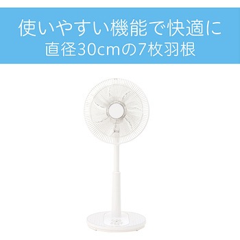 リビング扇風機 コイズミ