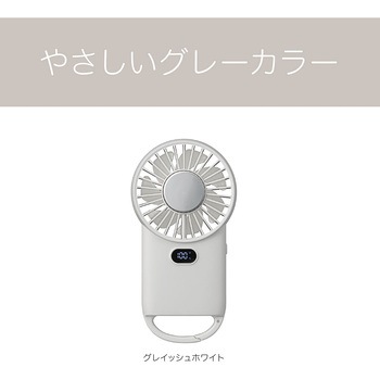 ハンディファン コイズミ