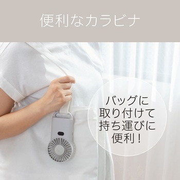 ハンディファン コイズミ