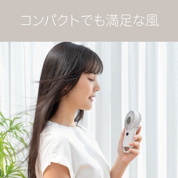 ハンディファン コイズミ