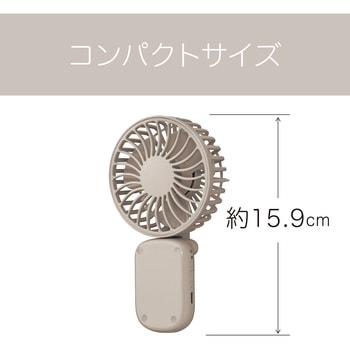 ハンディファン - コイズミ