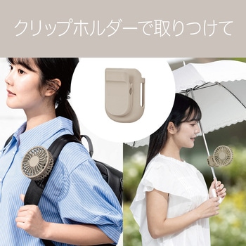 ハンディファン - コイズミ