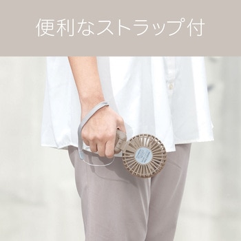 ハンディファン コイズミ
