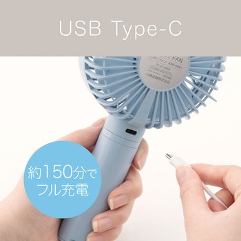 ハンディファン コイズミ
